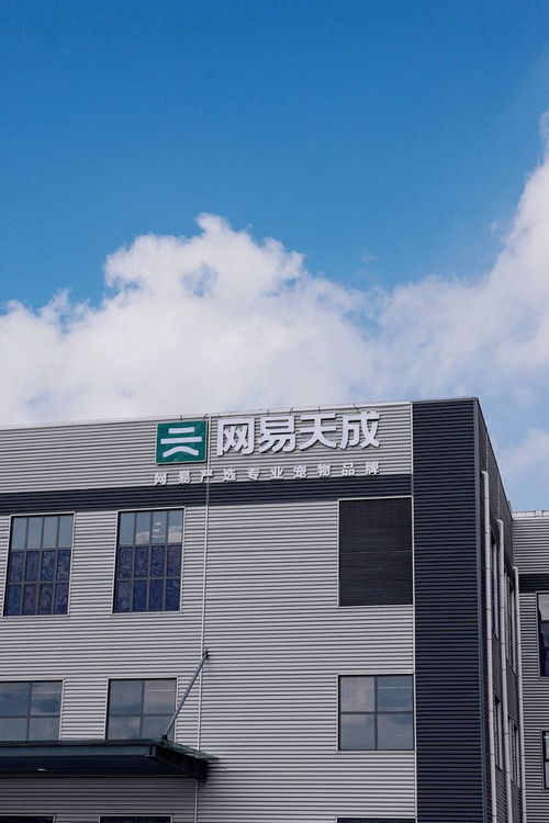 网易天成宠粮工厂启动，创领国产宠粮新高度